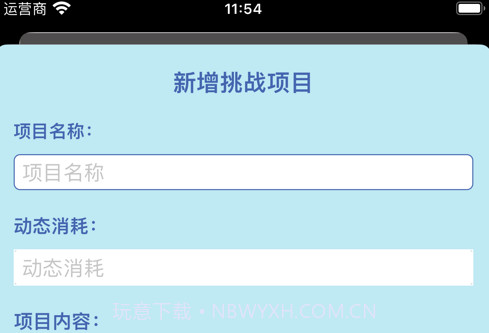 圆园快快转v1.10截图