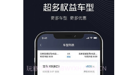 企橙出行v1.0.10截图