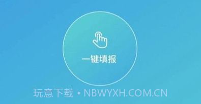 全方位志愿填报v1.1.10截图