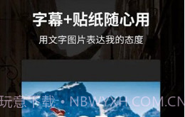 Clipworks(Clipworks极速剪辑)V2.4.1 安卓最新版V2.4.6截图