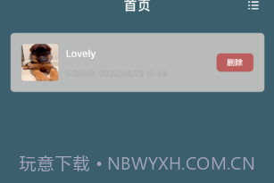 暗号私密视频安全存储空间v1.13截图