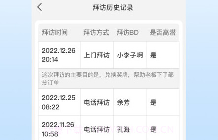 进货宝助手v0.0.8截图