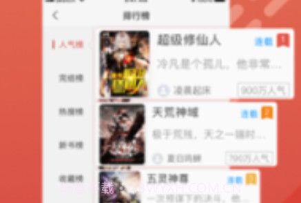 q糖酷阅v1.10截图