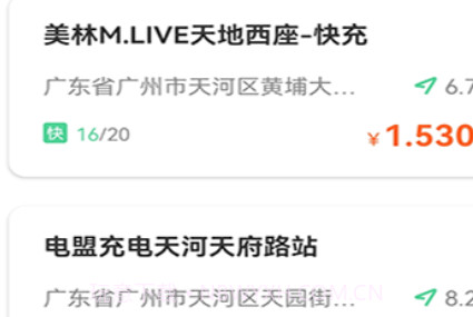 电盟充电v1.0.12截图