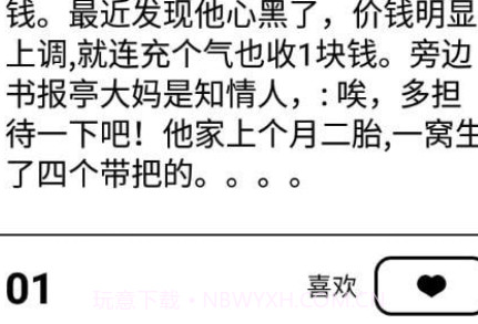 笑话大挑战v1.16截图