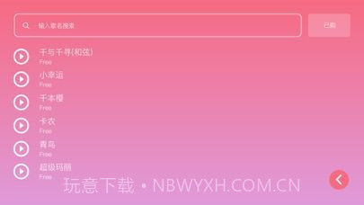 光遇练琴V2.1.10截图