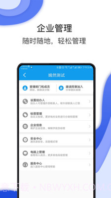 国机集团差旅7.6.6.5截图