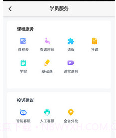 易接本v2.0.13截图