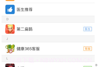 365大众版v1.0.11截图