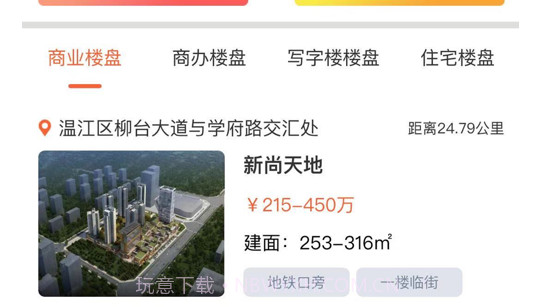 房发现经纪人v2.3.15截图