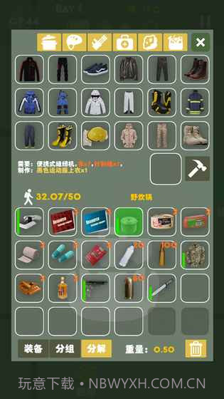 末日生存幸存者求生之路无限疲劳1.9.12截图