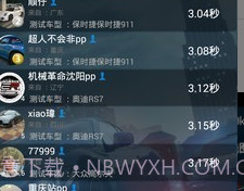 PGEARv6.1.8截图
