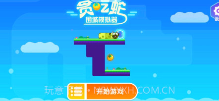 贪吃蛇围城模拟器v1.5.10截图