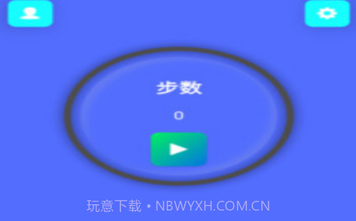 即刻走计步v9.1.0.14截图