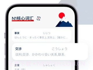 学日语宝典v1.0.11截图