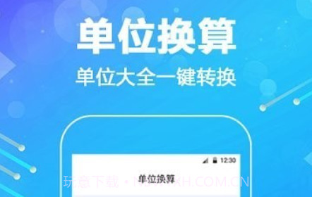 工程测距尺v3.6.15截图