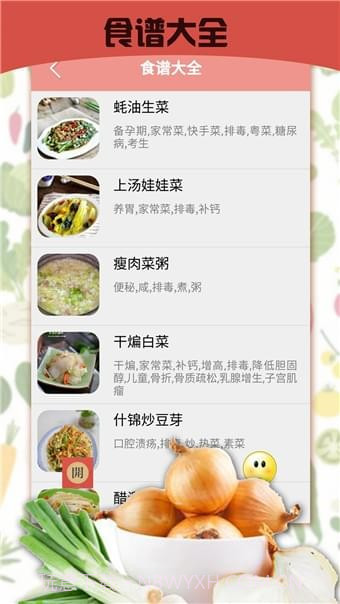暴走食神v2.64截图