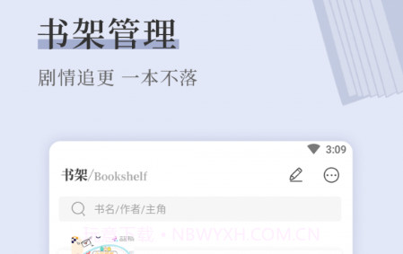 天籁小说v150鐎瑰宕渧1.12截图