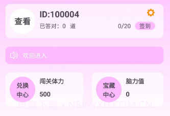 文木猜猜乐v1.0.4.10截图