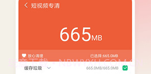 手机空间大师v1.0.8截图