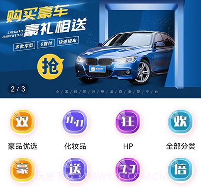 豪品优选v1.0.14截图