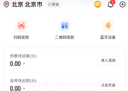 金飞天v1.5.9截图