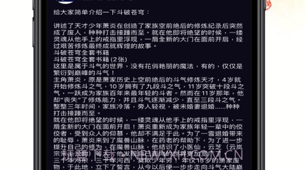 悦悦小说圈v1.12截图