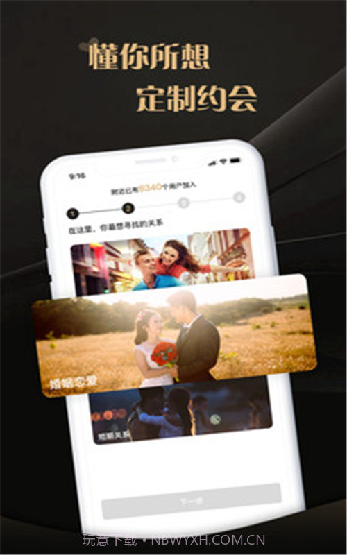 爱驭吧圈1.0.7截图