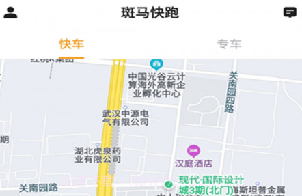 斑马司机端v4.60.5.11截图