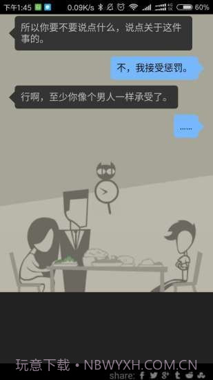 出柜模拟器1.0.8截图