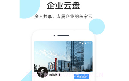 米盘网盘v1.1.13截图