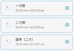 成卓证件照助手v1.0.9截图
