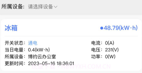 数字化用电v1.0.27截图