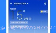 oppo天气APPV2.0.8截图