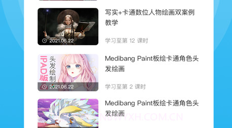 自学帮v1.0.14截图