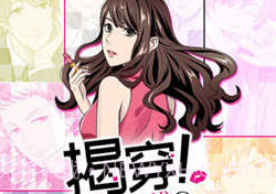 说谎的男人是谁内购版v1.0.8截图