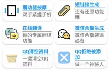 全能助手v1.10截图