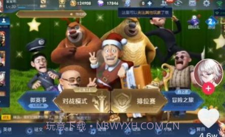 熊熊荣耀(玩家自制版)v0.9截图