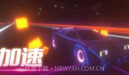 音悦冲刺吧v2.13截图