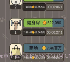 猫咪商业帝国v1.14截图