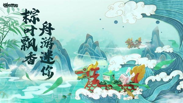 迷你世界2022v1.13.7截图