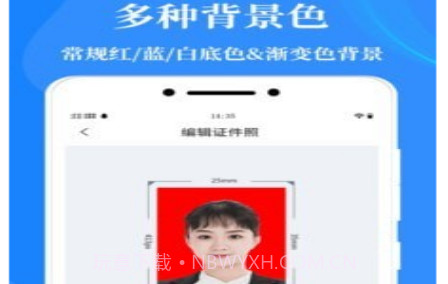 标准证件照制作v1.13截图