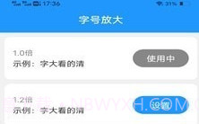 续航电精灵v1.7.9截图