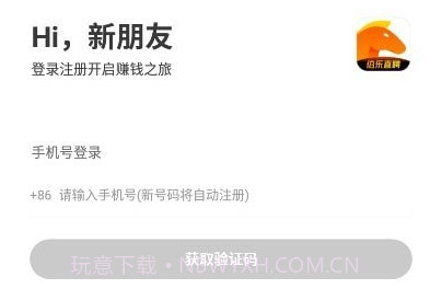 伯乐直聘v1.0.8截图