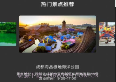 积糖出游v1.17截图