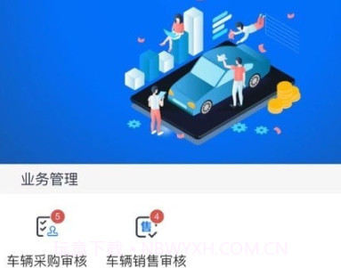 结行车加助手v1.3.13截图