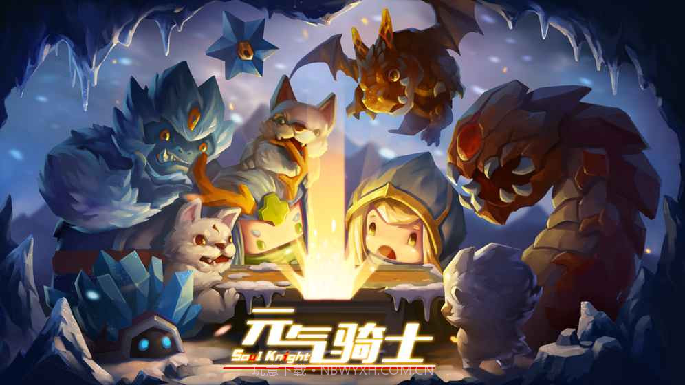 元气骑士1.7.0v1.7.6截图