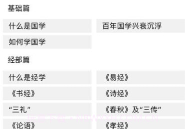 在线公选课v1.3.13截图