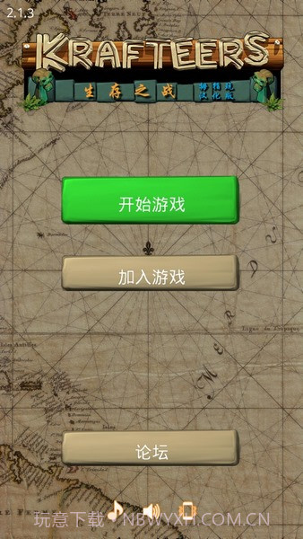 卡特尔生存之战2.3.9截图