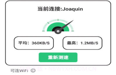 真实WiFiv1.8截图